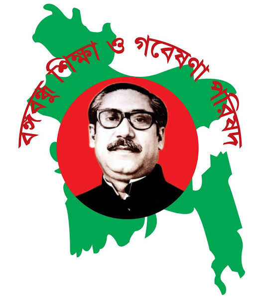 বঙ্গবন্ধু শিক্ষা ও গবেষণা পরিষদের প্রতীক